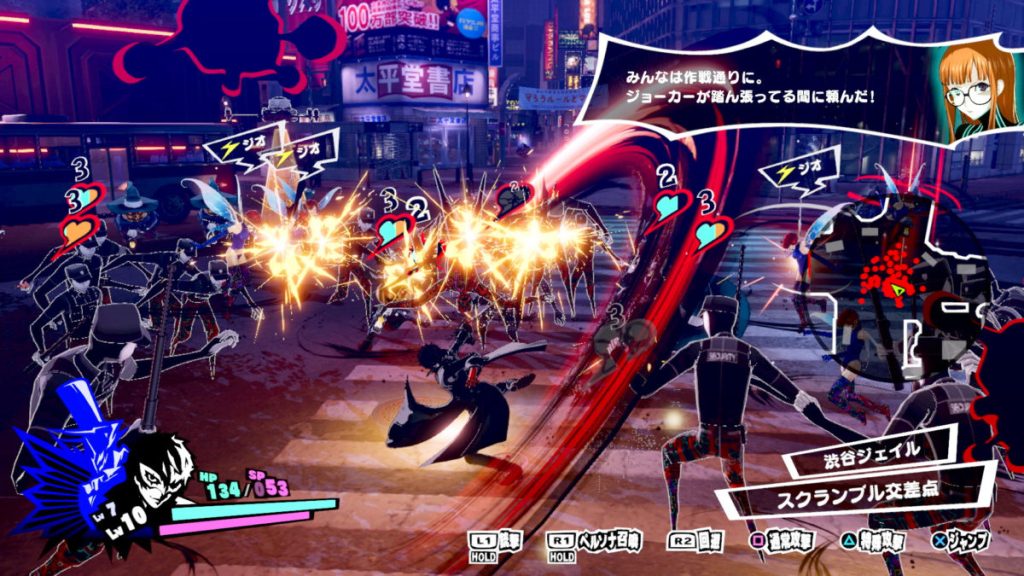 Persona 5 Strikers - Announcement Trailer for Playstation 4, Nintendo Switch, and PC Gameplay